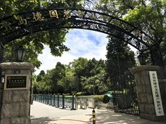 -青岛德国总督楼旧址博物馆