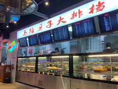 -马路牙子地桌烤肉(工体店)