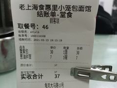 -食惠里小笼包面馆(越秀店)