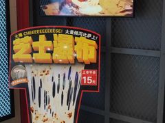 -Mr.Pizza米斯特比萨(苏州平江万达广场店)