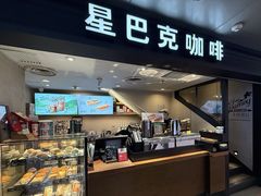 -星巴克(北京西站5号候车室)