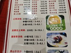 -菌之家野生菌火锅