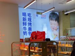 -红星前进面包牛奶公司(五道口购物中心店)