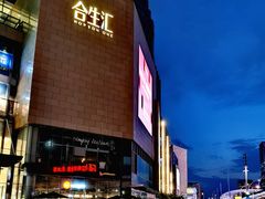 -Wagas沃歌斯(合生汇店)