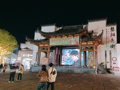 -黎阳老街