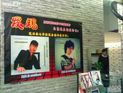 20091201075-私家美林护肤造型