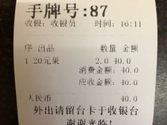 账单-潮镇老尾牛杂(环城西路店)