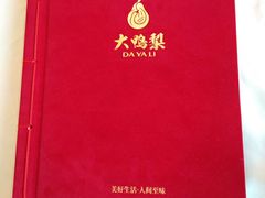 -大鸭梨烤鸭(石佛营店)