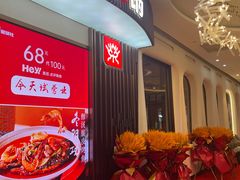 -宝龙城(杭州滨江店)
