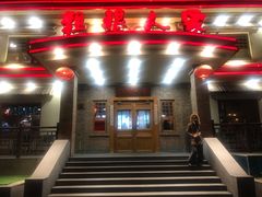 门面-粗粮人家(簋街店)