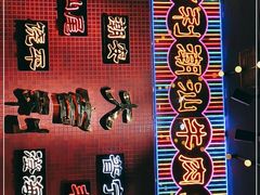 -大吉利·潮汕鲜牛肉火锅(万峰路店)