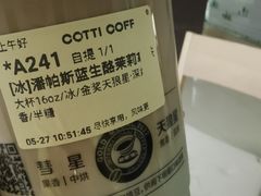 -库迪咖啡(杭州大悦城店)