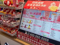 -蜜雪冰城(万达广场店)
