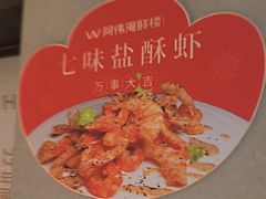 -阿伟海鲜楼·福建菜(延寿店)