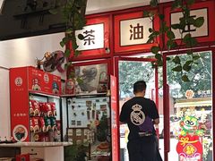 -大王油茶(二厂文创公园店)