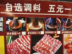 -老北京涮肉(十字街店)