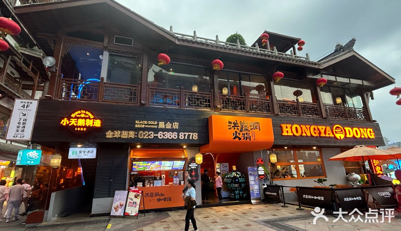 查询洪崖洞江景火锅店数据有感