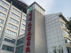 -首都医科大学附属北京友谊医院(西城院区)