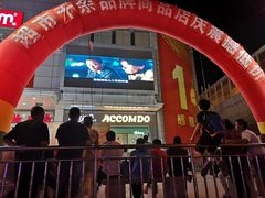 -北市万盛购物广场