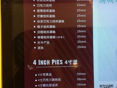 菜单-Pantry's Best派悦坊蛋糕(K11购物艺术中心店)