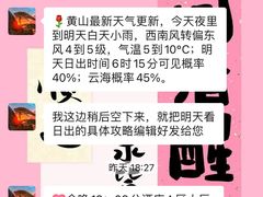 -黄山白云宾馆