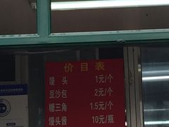 菜单-天泽祥·鼓楼馒头(鼓楼店)