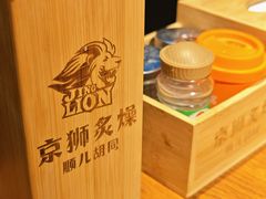 -京狮炙燥·精酿烧烤(首经贸店)