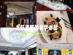 -龙虾酒吧扒房(宁波香格里拉店)