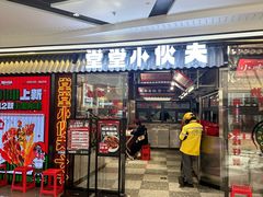 -堂堂小伙夫·辽宁小吃大排档(京西大悦城店)