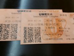 -UME影城(安贞DTS:X店)