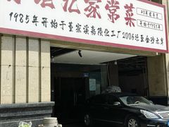 -易老九江湖菜(北滨一路店)