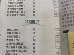 菜单-广州酒家(文昌店)