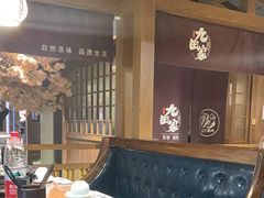 -九田家黑牛烤肉料理(太阳宫广场店)