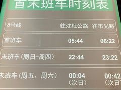 -鞍山新村(地铁站)