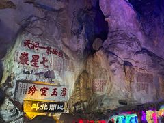 -星湖旅游景区七星岩