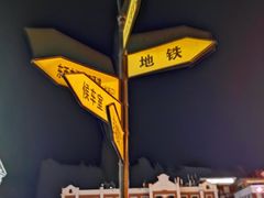 -沈阳站