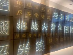 -绍兴老味道·非遗门店(银泰城店)