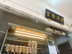 -津津餐室