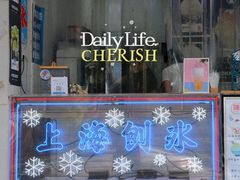 门面-陈记栗子(长宁路店)