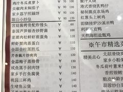 菜单-利苑酒家(金宝店)