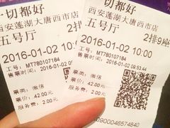 -中影国际影城(大唐西市4K临境音店)