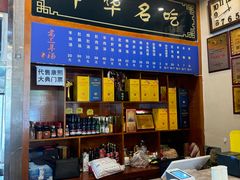 -老三羊汤【北兴隆街店】