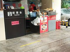 门面-江三王记牛杂馆(总店)