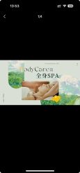 -东方美美容SPA会所