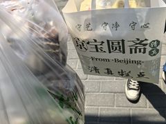 -宝圆斋清真糕点·蛋糕