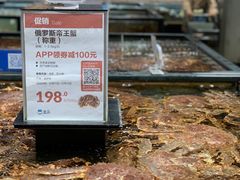 -盒马鲜生(皇庭广场店)