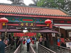 -星湖旅游景区七星岩