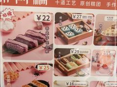-米阿糯糕团•酒酿•甜品(莫愁店)