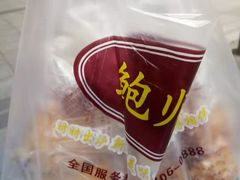 -鲍师傅糕点(春熙路店)