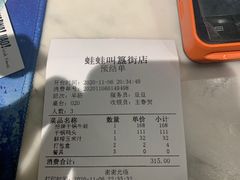 -蛙蛙叫干锅年代(簋街总店)